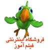 فیلم آموز